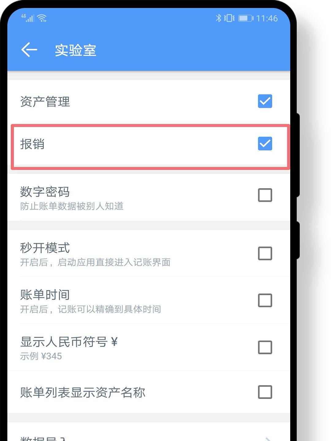 实验室打开报销