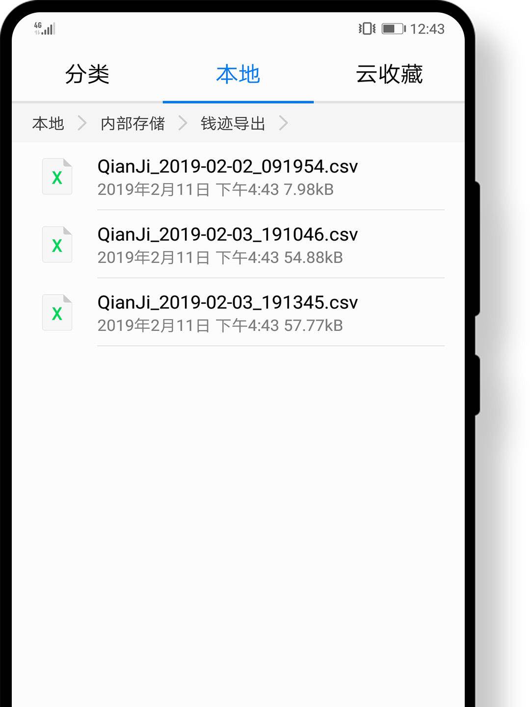 导出目录